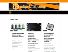 Tablet Screenshot of gadgetmir.org